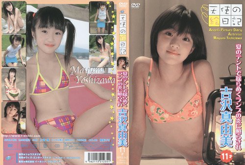 [SSWK-062] Mayumi Yoshizawa