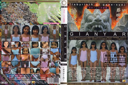 [GNRD-001] Gianyar vol.1